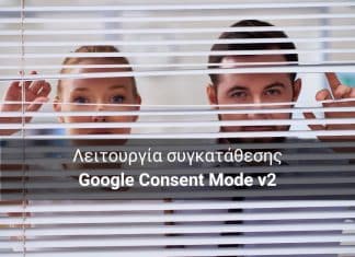 Google Consent Mode v2